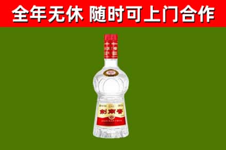 新北回收剑南春
