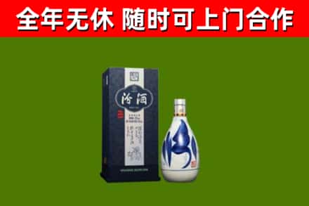 新北回收汾酒