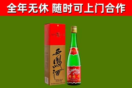 新北回收西凤酒
